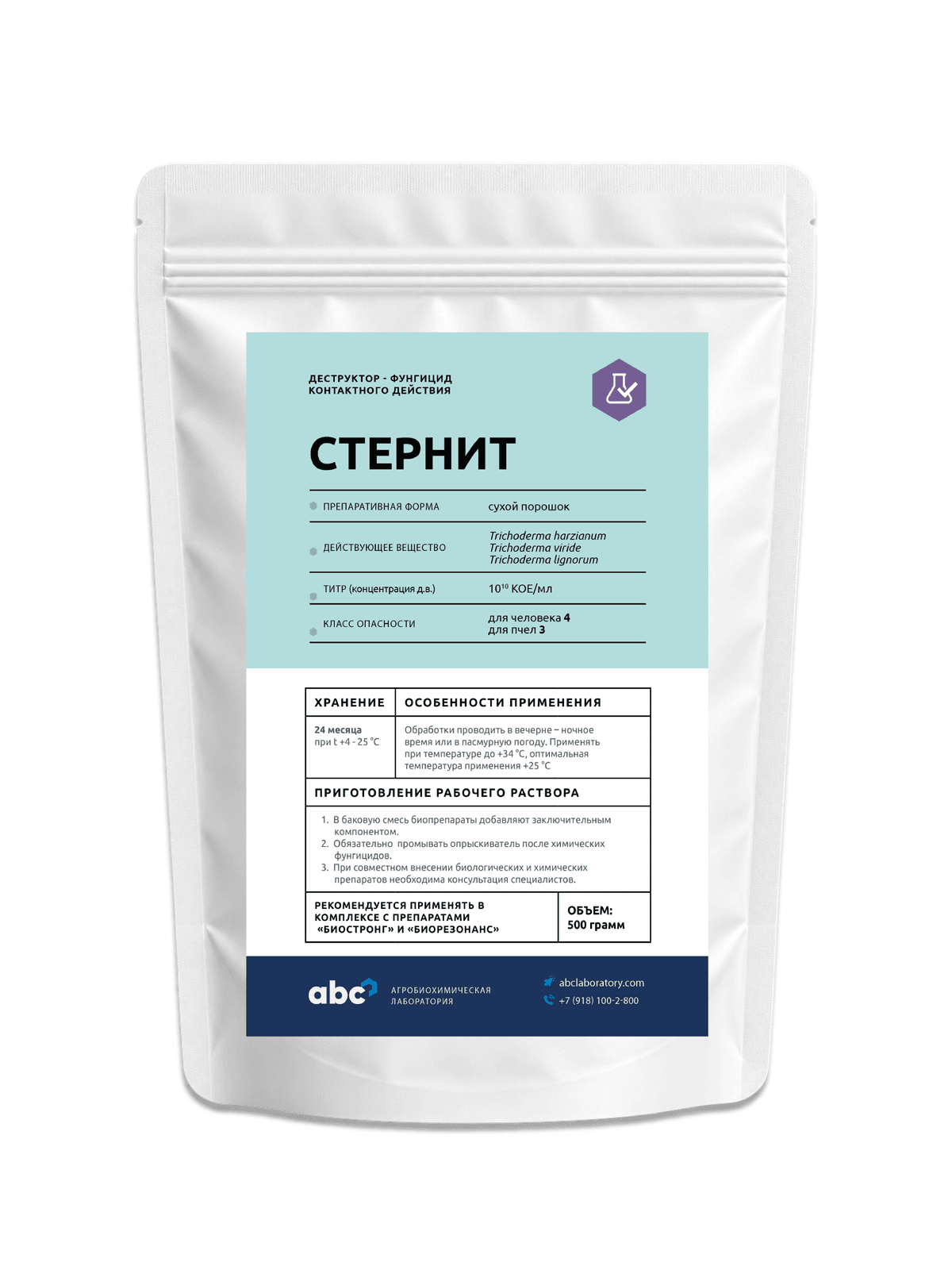 Стернит