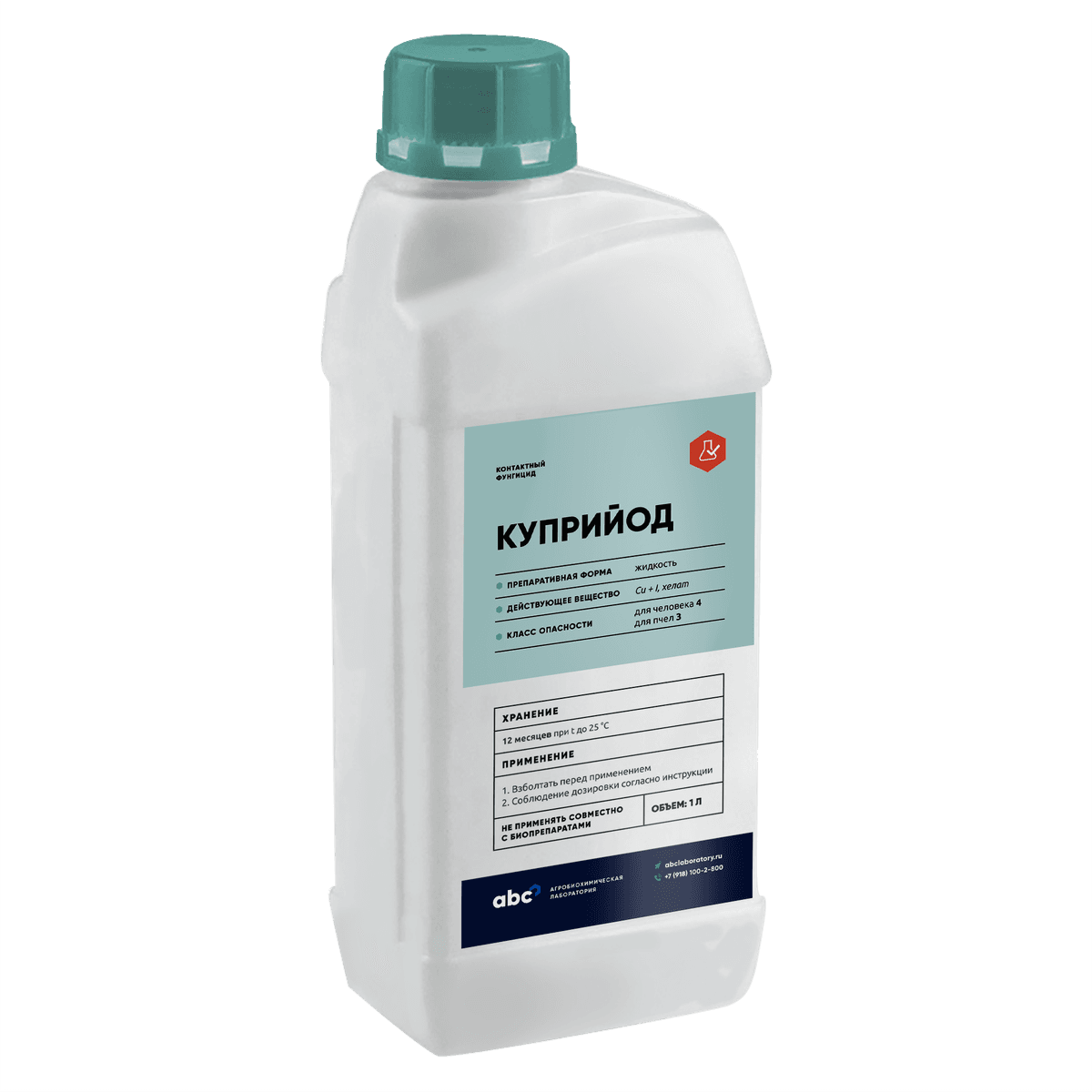 Куприйод. Биофунгицид