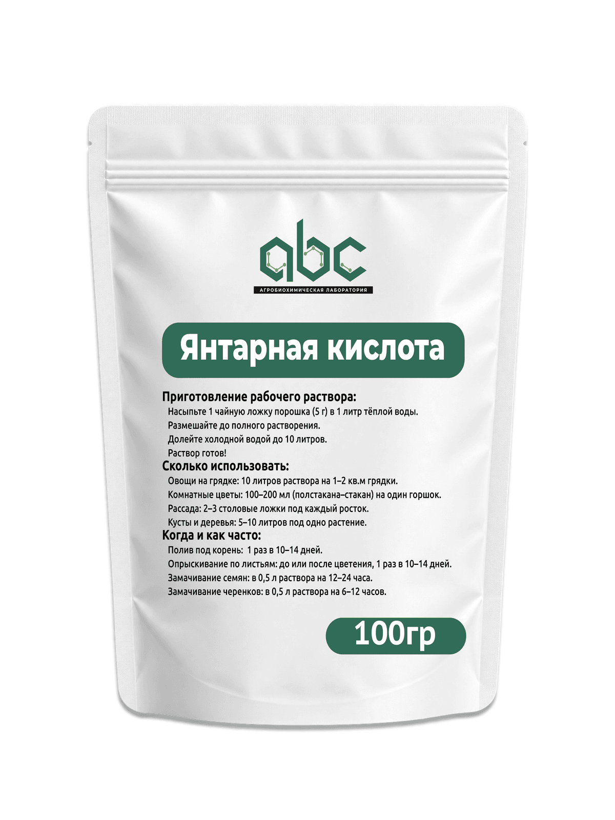 Янтарная кислота. Порошок
