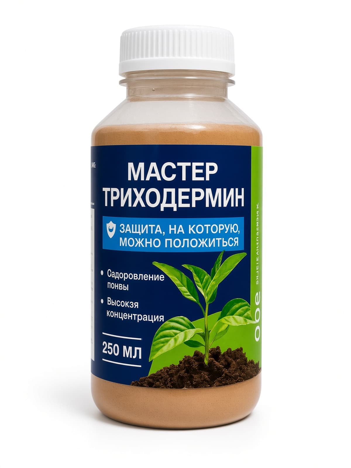 Триходермин. Фунгицид/деструктор