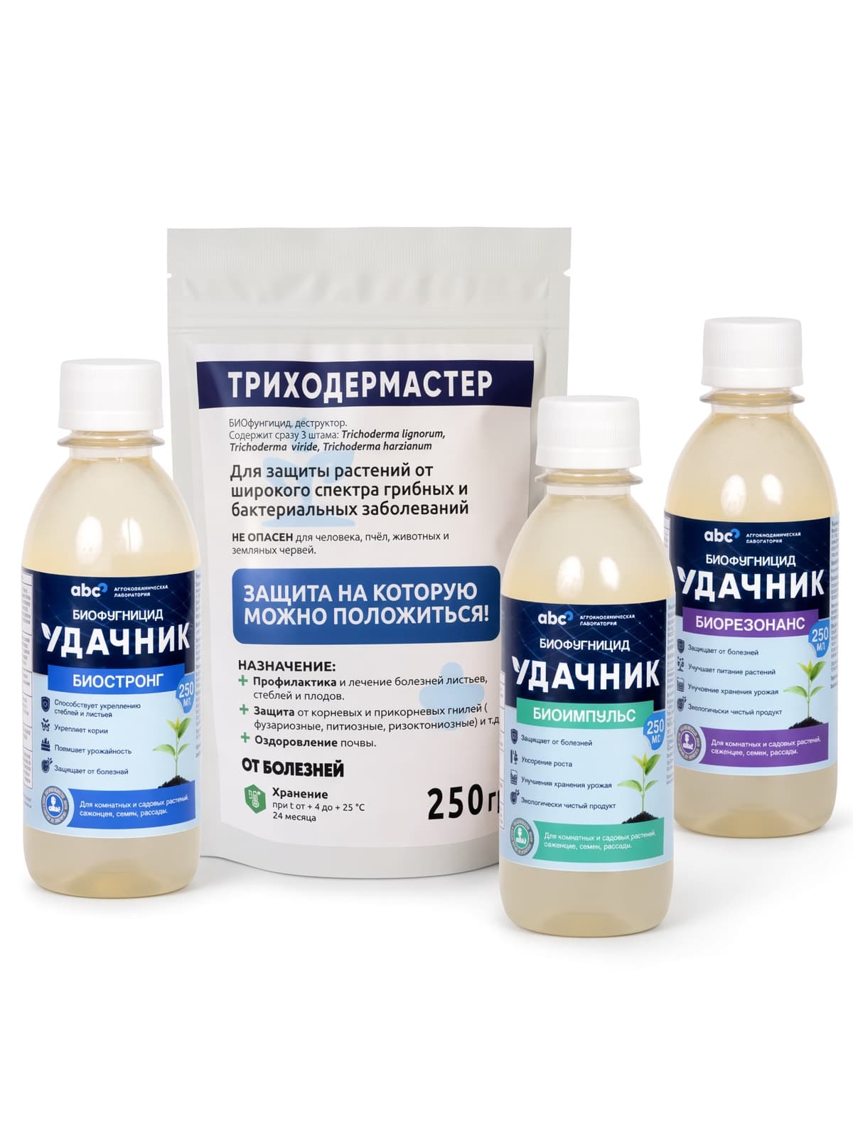Комплект защиты растений от  болезней.