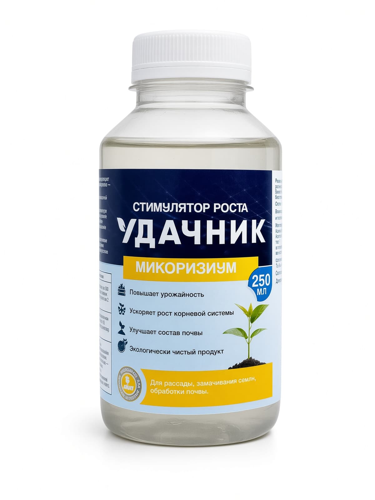 Микоризиум. Стимулятор роста