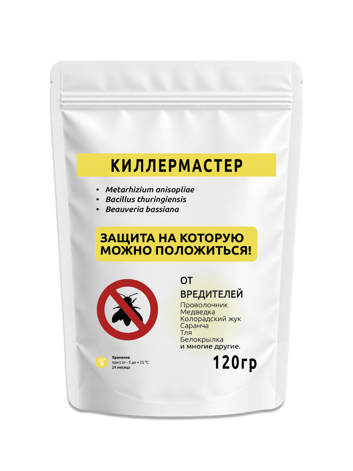 Киллермастер. Биопрепарат для защиты растений от вредителей