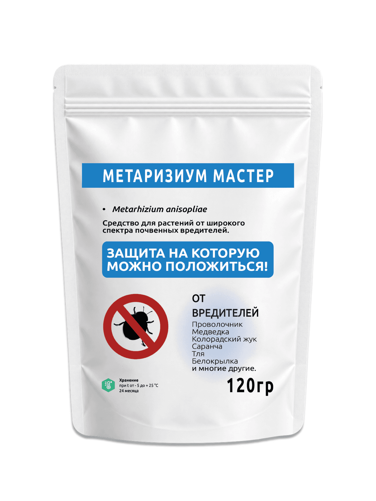 Метаризиум / метаризин - биопрепарат от вредителей