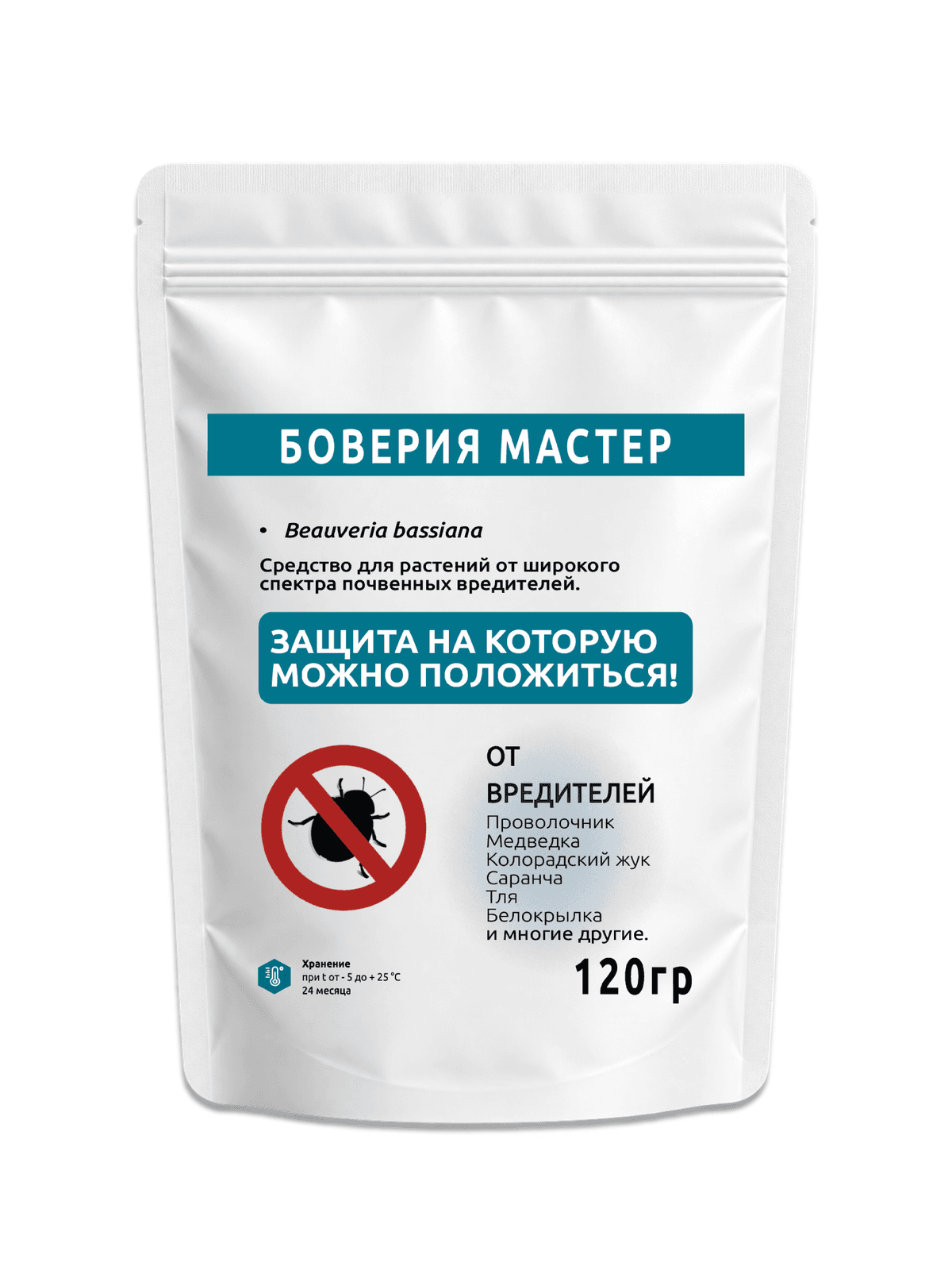 Боверия. Биоинсектицид от вредителей и насекомых