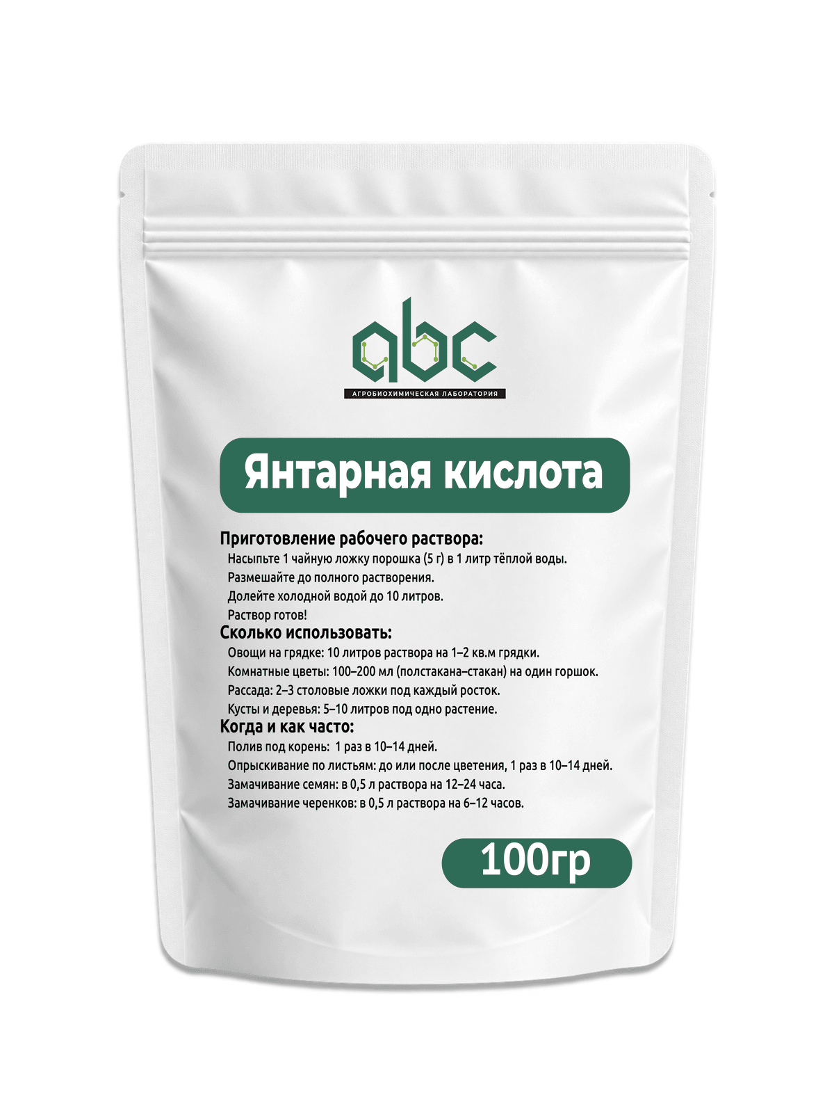 Янтарная кислота. Порошок