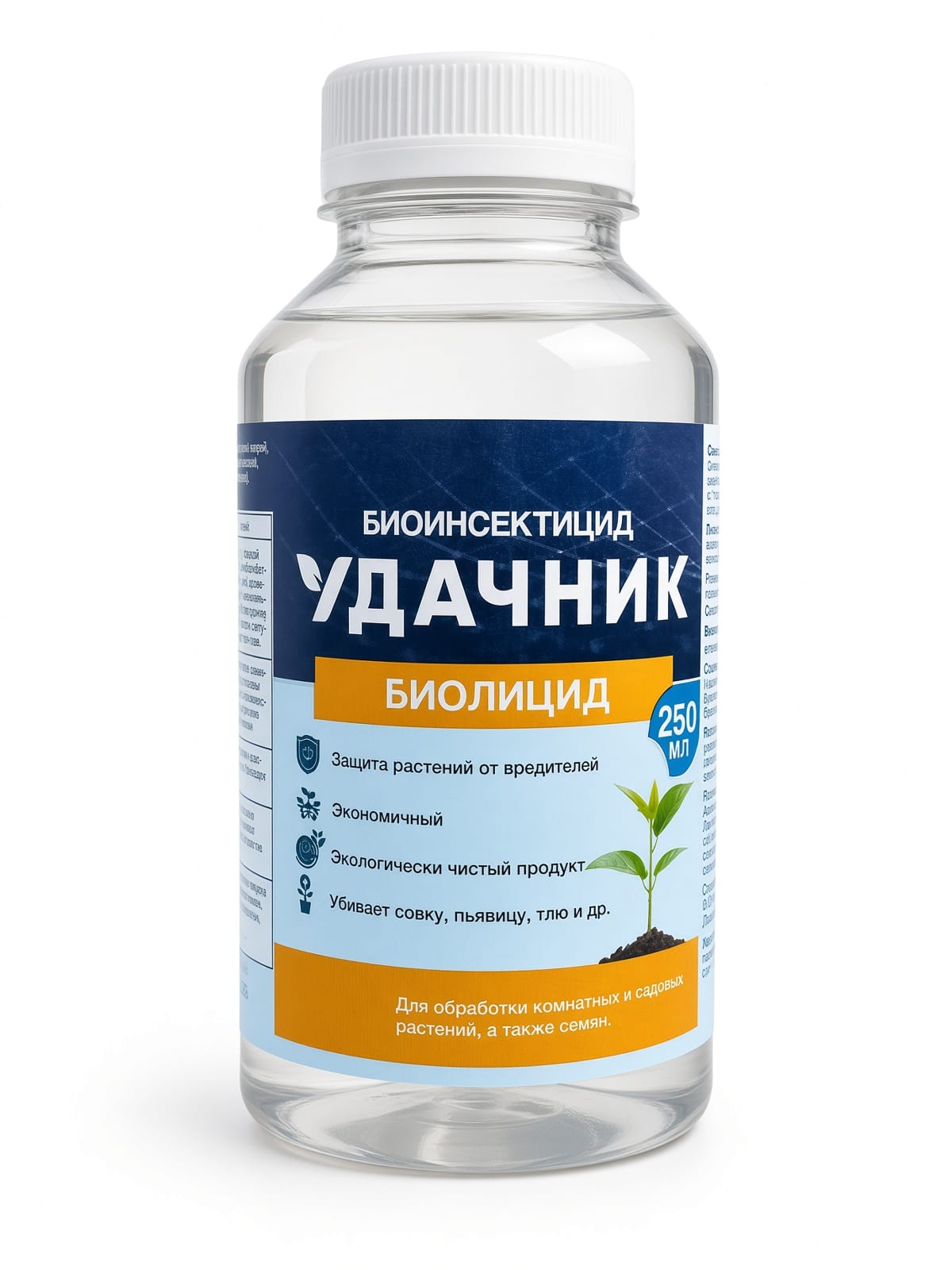 Биолицид. Бионсектицид для защиты от вредителей