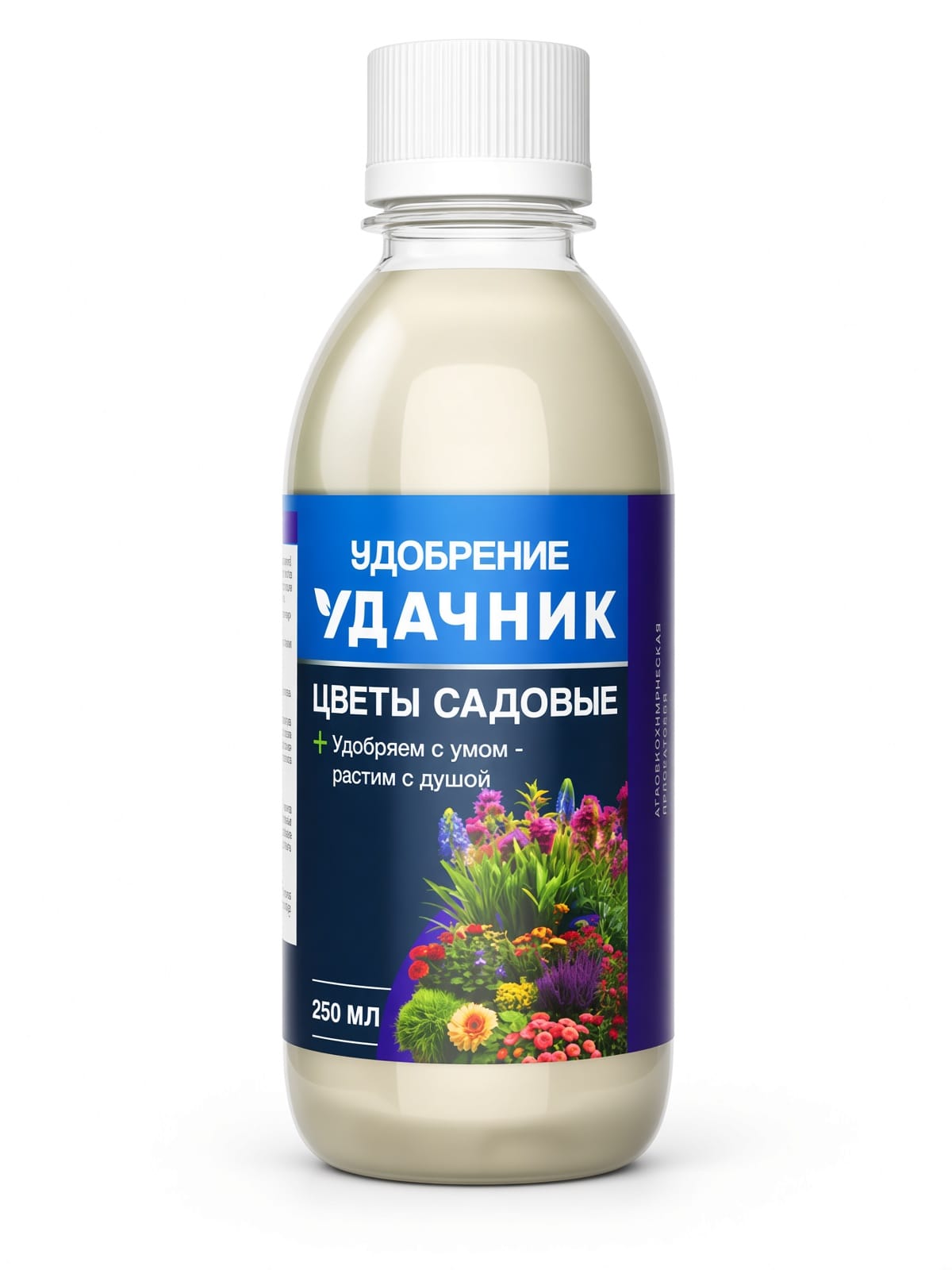 Удобрение для садовых и комнатных цветов, стимулятор роста, 250 мл