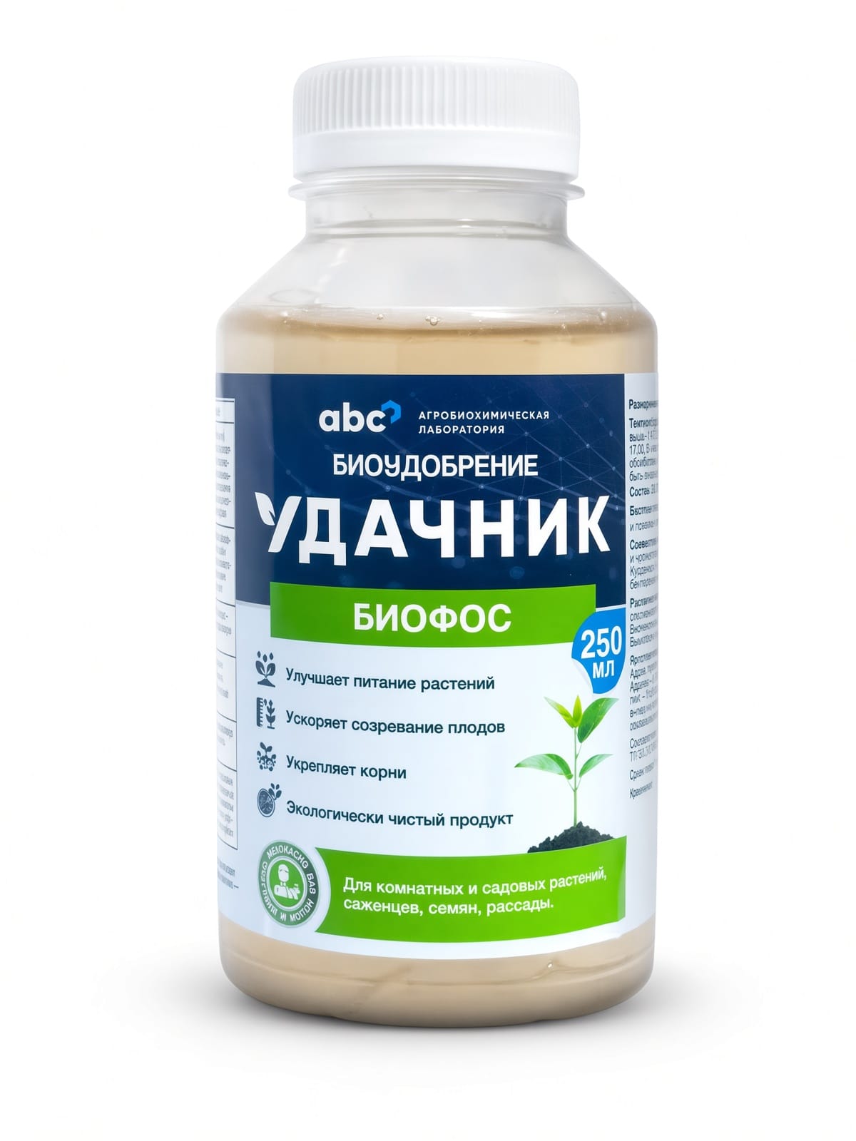 Биофос. Стимулятор роста для растени. Мобилизатор фосфора, 280 г