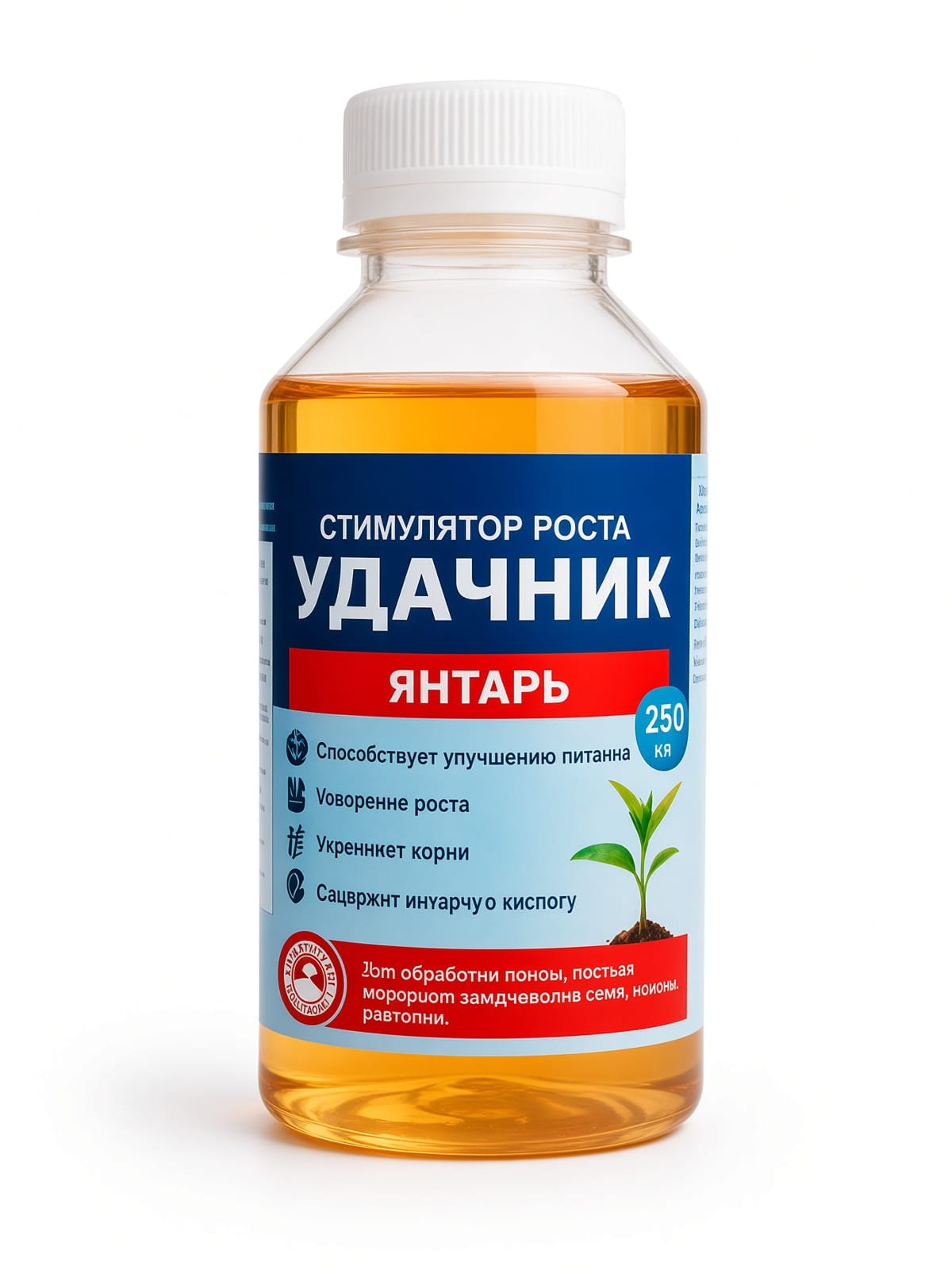 Янтарная кислота. Стимулятор роста растений