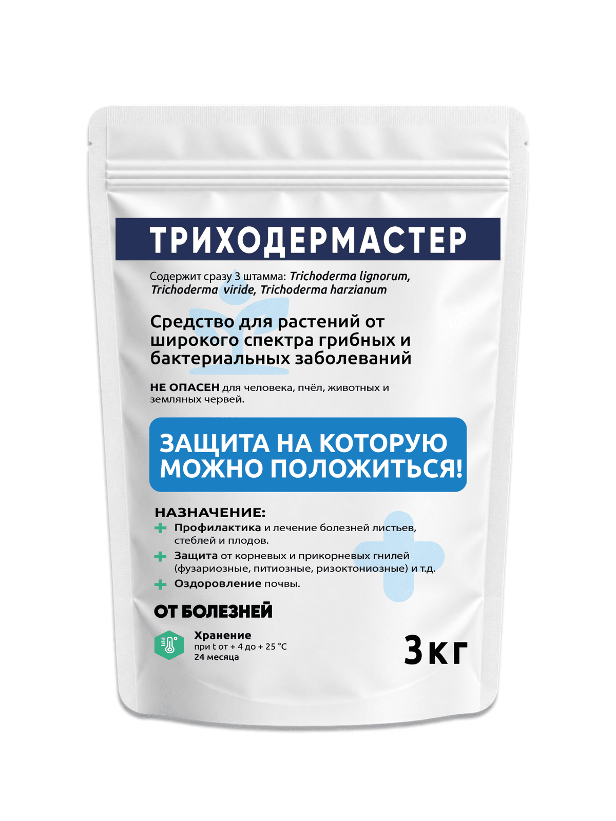 Триходерма. Биофунгицид