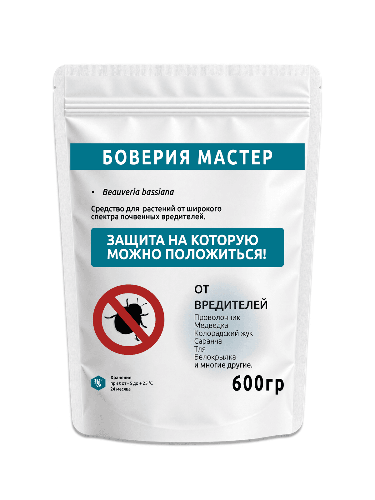 Боверия. Биоинсектицид от вредителей и насекомых