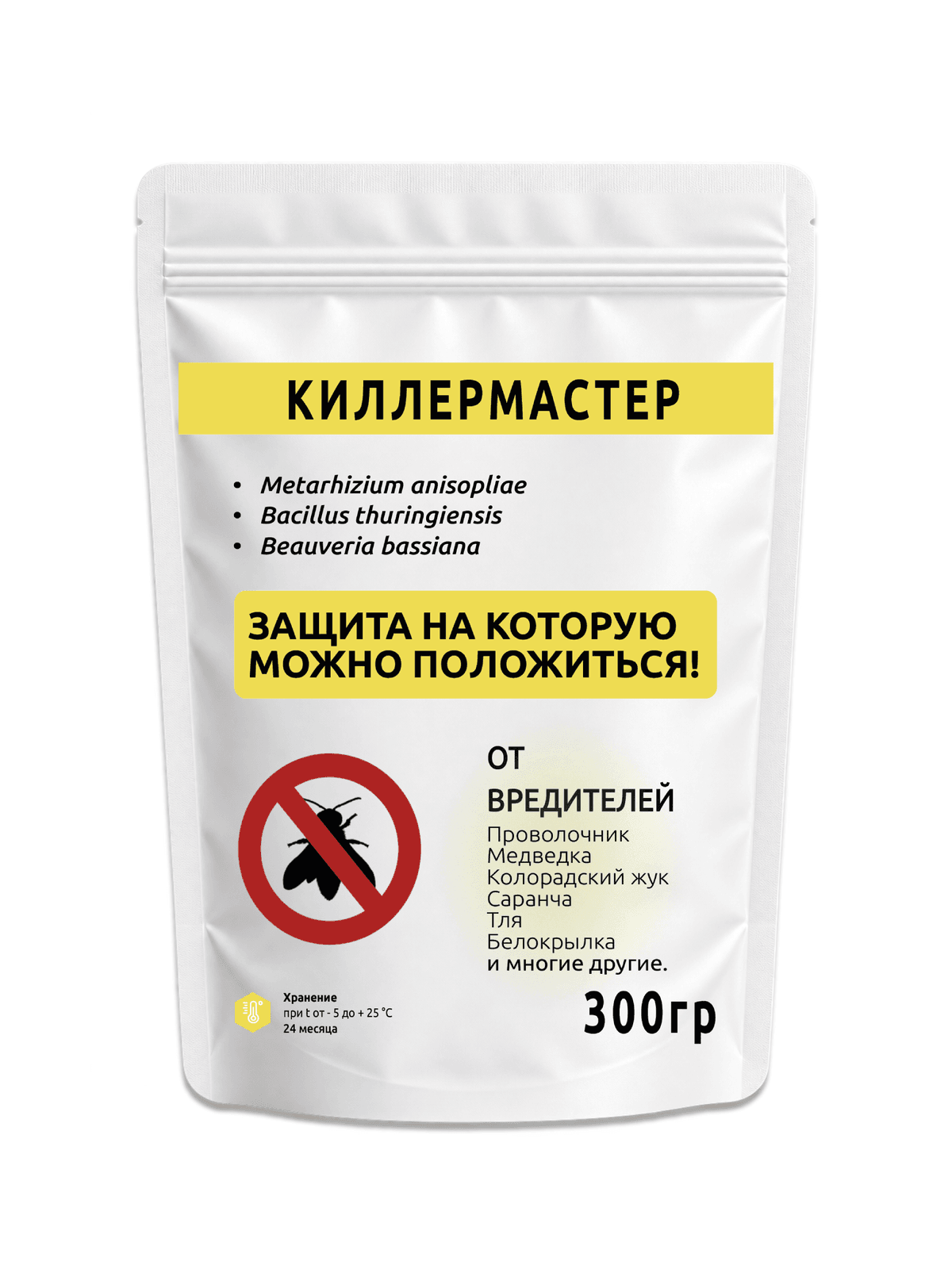 Киллермастер. Биопрепарат для защиты растений от вредителей