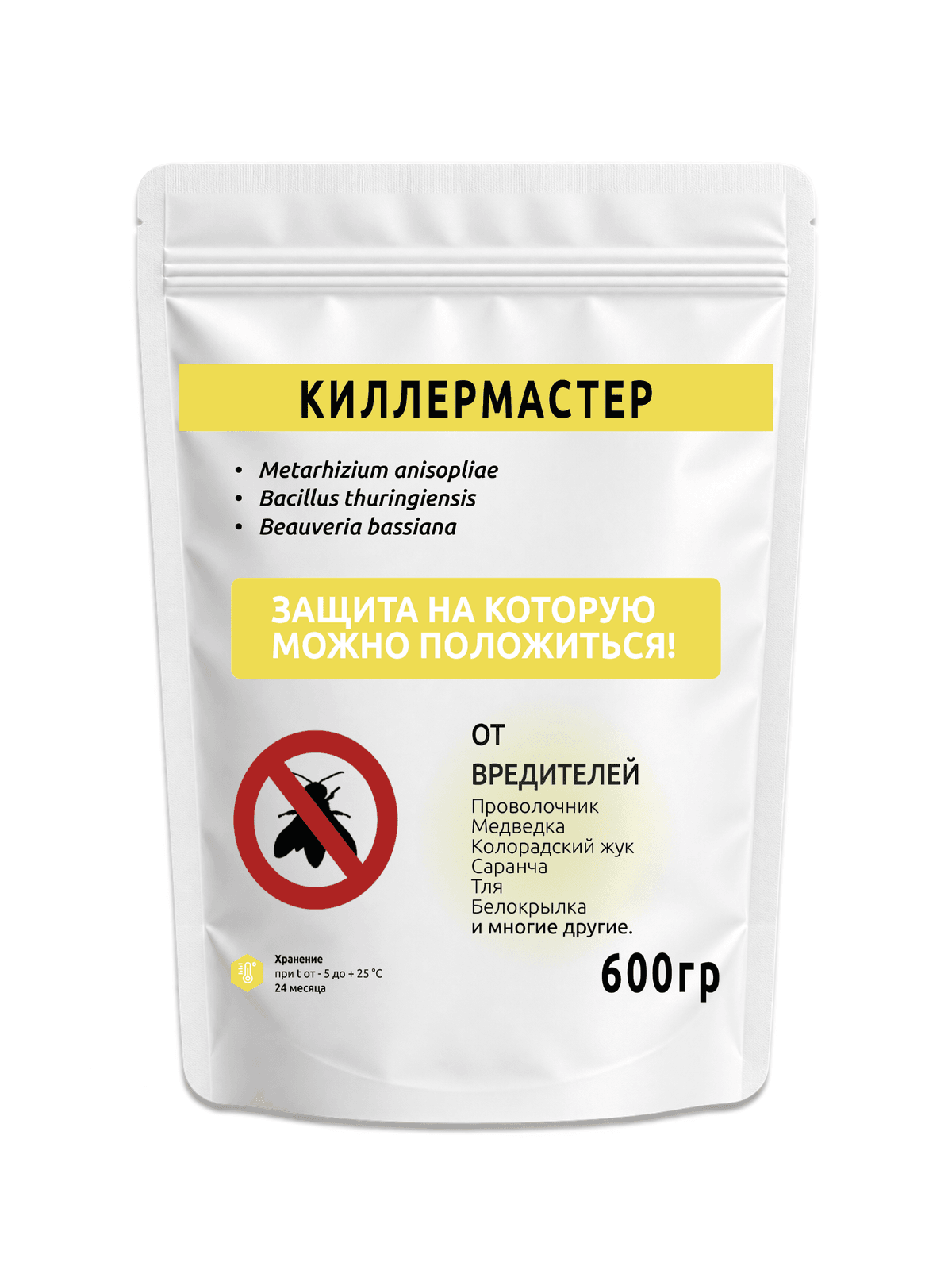 Киллермастер. Биопрепарат для защиты растений от вредителей