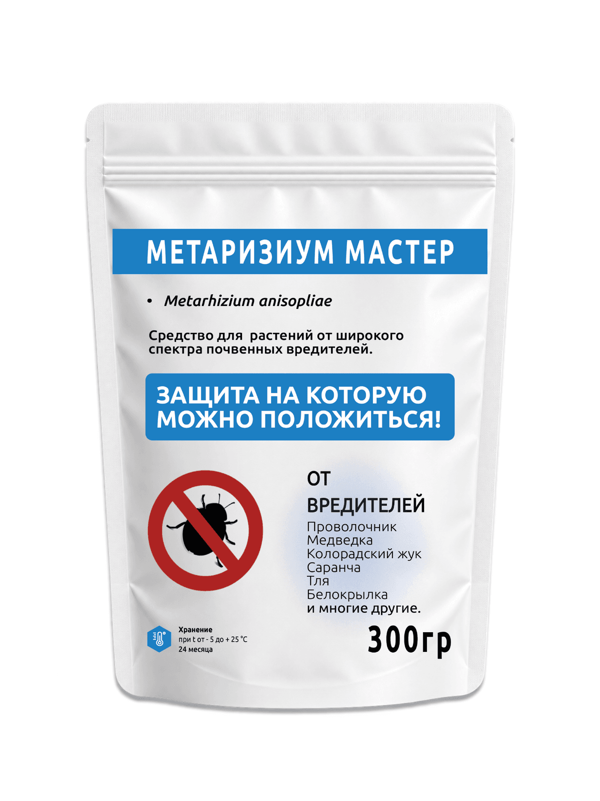 Метаризиум / метаризин - биопрепарат от вредителей