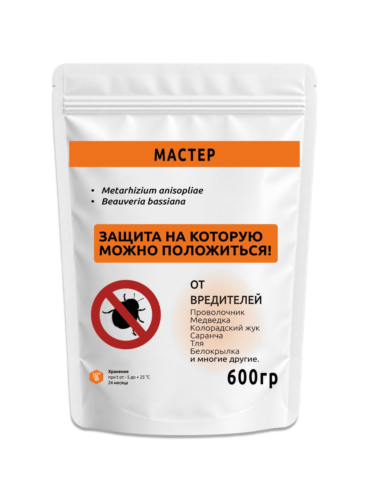 Мастер. Бионсектицид проив вредителей и насекомых