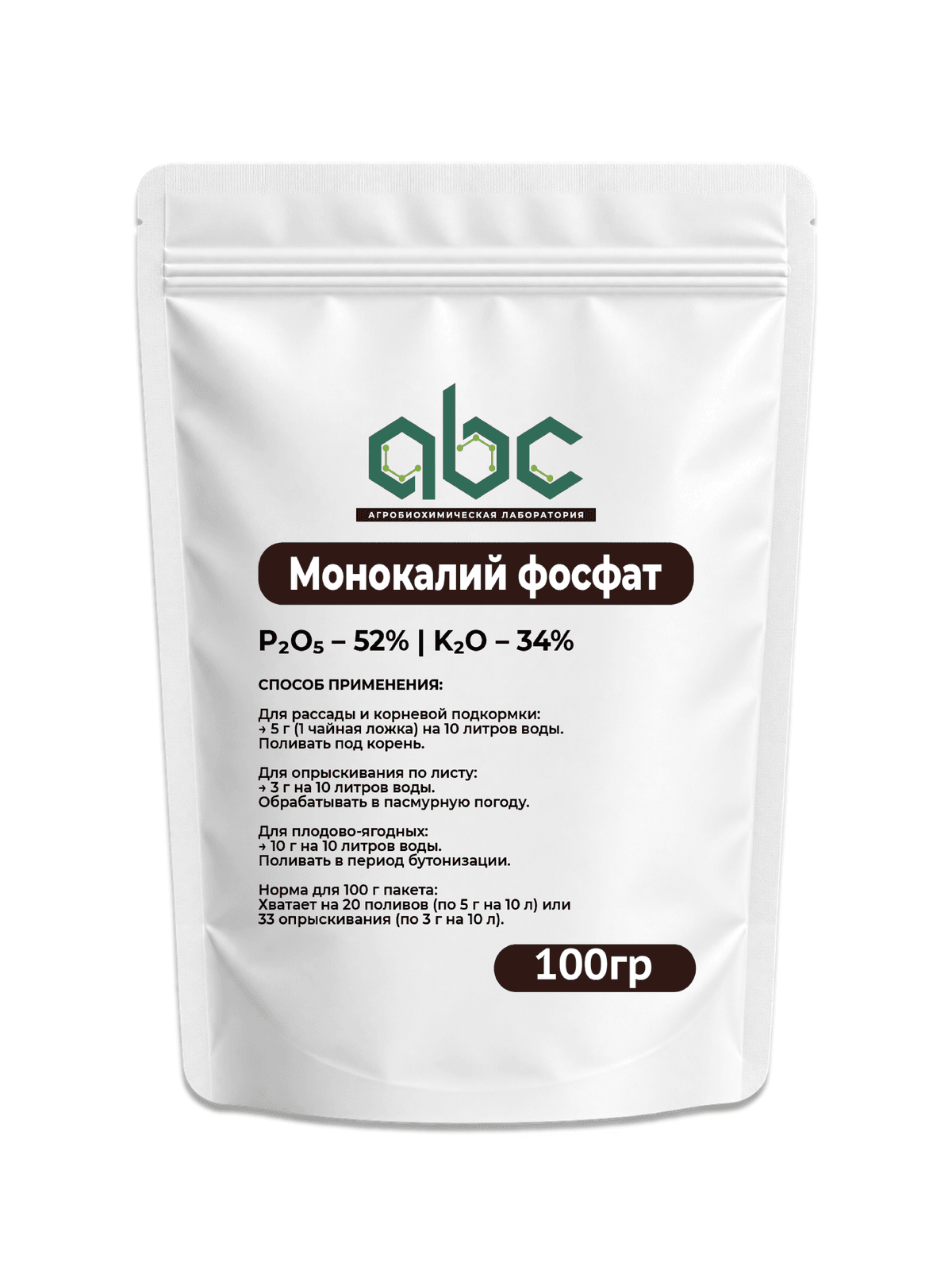 Монокалий фосфат