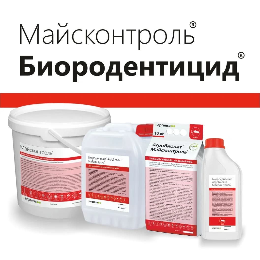 Майсконтроль ® Биородентицид