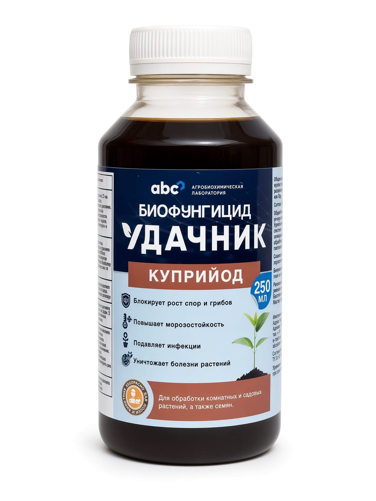 Куприйод. Фунгицид от болезней